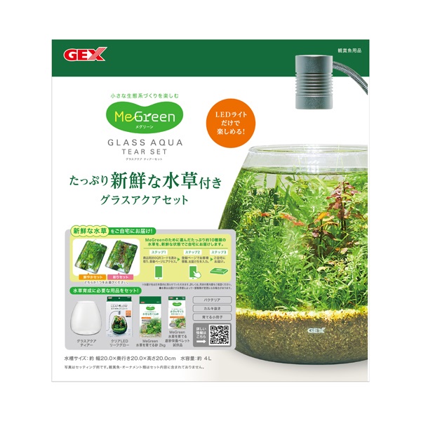 MeGreen 新鮮な水草付き グラスアクア ティアーセット 1個 GEX