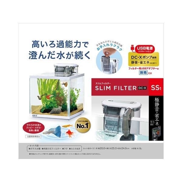 スリムアクアセット 200 1セット GEX ジェックス | イオンスタイル