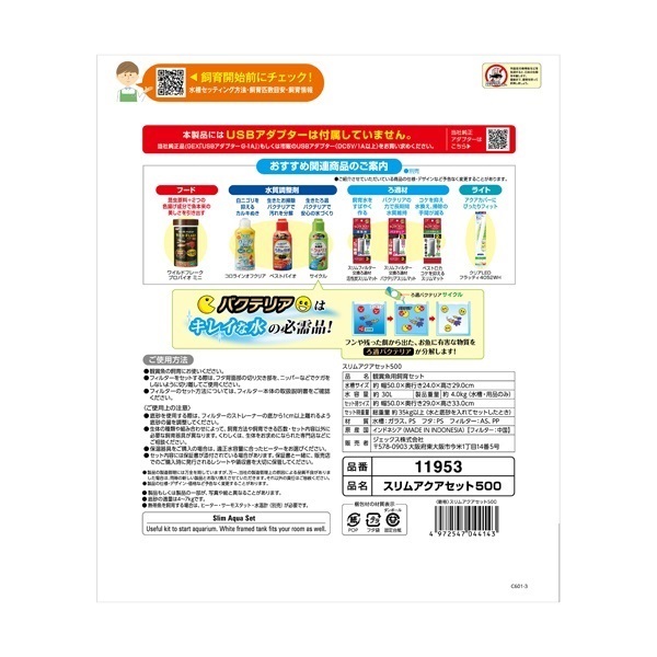 アクアドエア　＋　付属品セット✨ 楽天市場】LED付き 水槽セット キューブボックスα アクア アクアリウム