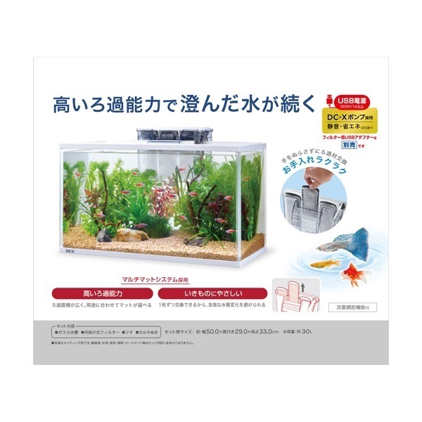 スリムアクアセット 500 1セット GEX ジェックス | イオンスタイル