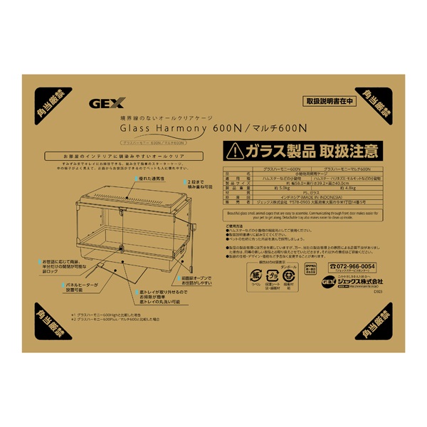 GEX(ジェックス) グラスハーモニー600N | イオンスタイルオンライン
