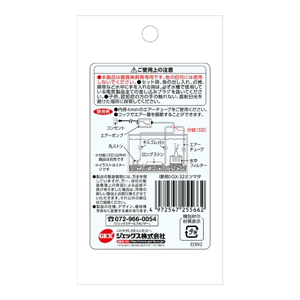 GX‐32 分岐3又 1個 GEX ジェックス | イオンスタイルオンライン 衣料品