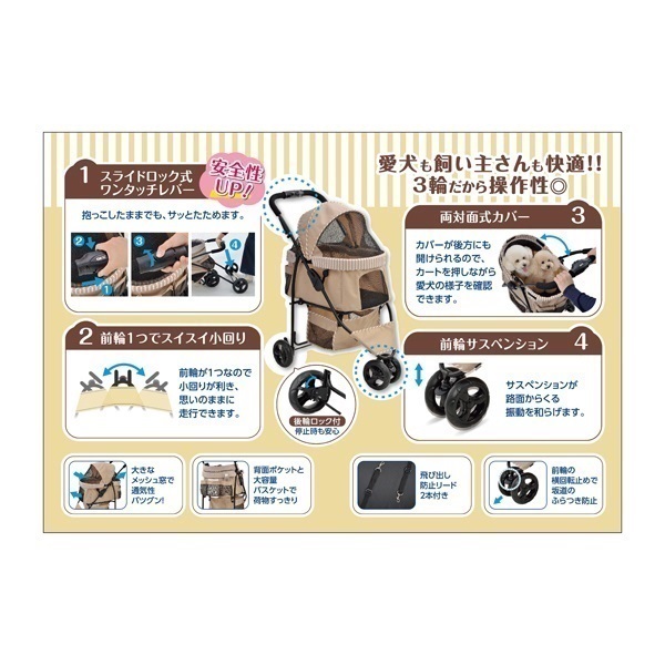 わんわんカート スマートハンディ Safety 1個 ジェックス | イオン