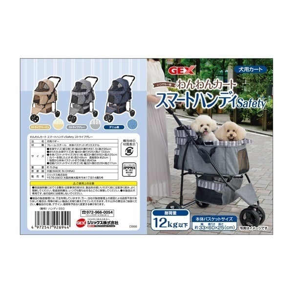 わんわんカート スマートハンディ Safety 1個 ジェックス | イオン