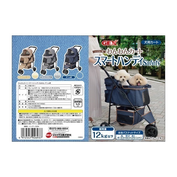 わんわんカート スマートハンディ Safety 1個 ジェックス | イオン