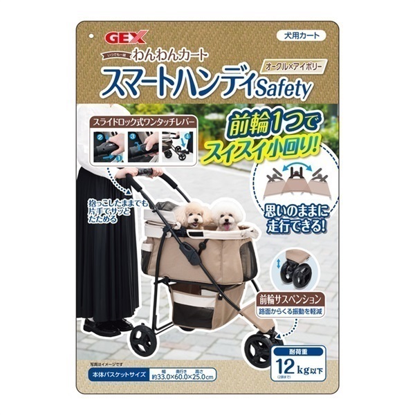 わんわんカート スマートハンディ Safety 1個 ジェックス | イオン