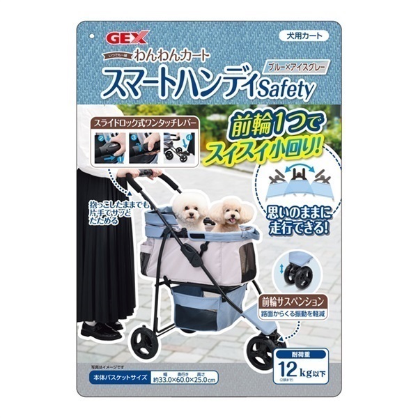 わんわんカート スマートハンディ Safety 1個 ジェックス | イオン