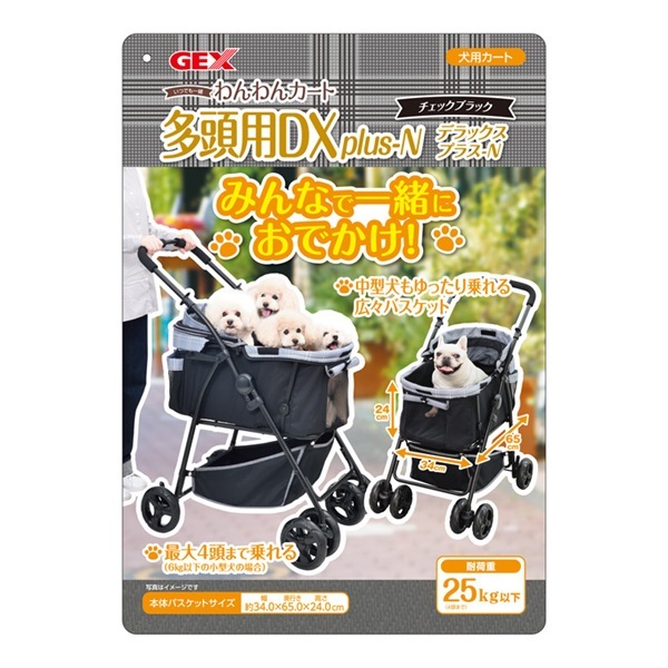 わんわんカート 多頭用DX plus-N ジェックス GEX | イオンスタイル わんわんカート 多頭用DX plus-N ジェックス GEX | イオンスタイル