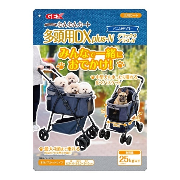 わんわんカート 多頭用DX plus-N ジェックス GEX | イオンスタイル