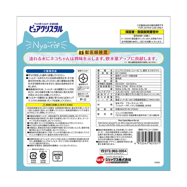 ピュアクリスタル ニャーロ 1L 猫用 オフホワイト 1個 ジェックス