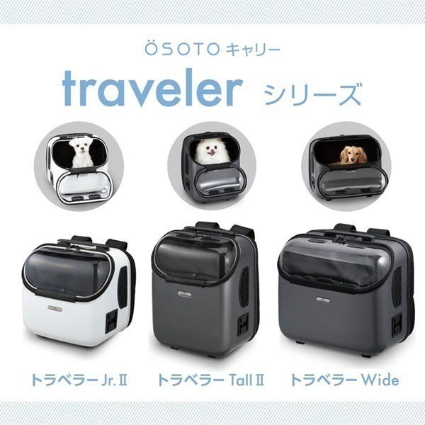 osotoキャリートラベラーJrⅡ OSOTOキャリー トラベラーJr.Ⅱ ホワイト 1個 OSOTO ジェックス
