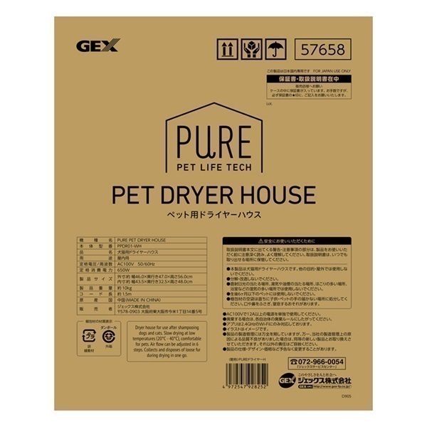 ペット用ドライヤー 63L 11kg PURE PET ドライヤーハウス ジェックス | イオンスタイル
