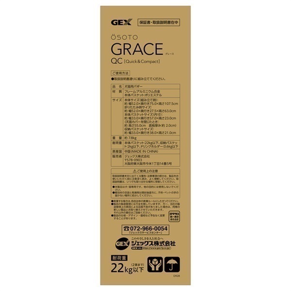 OSOTO GRACE QC GEX ジェックス | イオンスタイルオンライン
