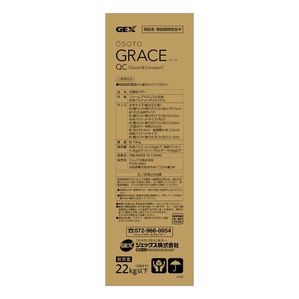 OSOTO GRACE QC GEX ジェックス | イオンスタイルオンライン