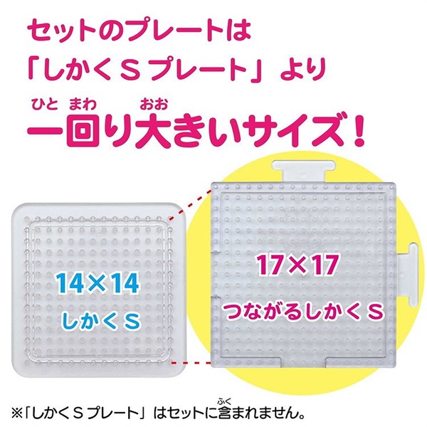 すみっコぐらし パーラービーズ かんたん！キャラビーズセット