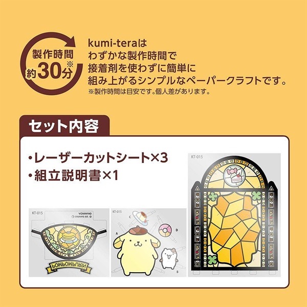 ポムポムプリングッズまとめ売り ポムポムプリン - 追加！ポムポムプリン グッズ セット売り