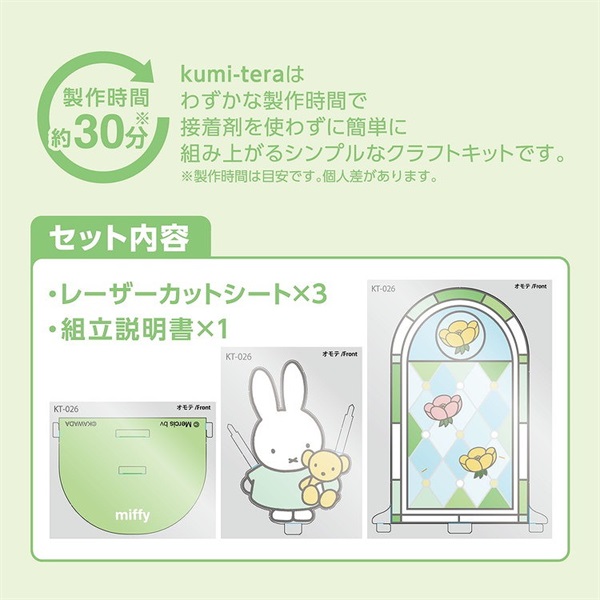 【Cath Kidston】ミッフィーコラボ☆ グリーン カードホルダー Cath Kidston】ミッフィーコラボ☆ グリーン カードホルダー