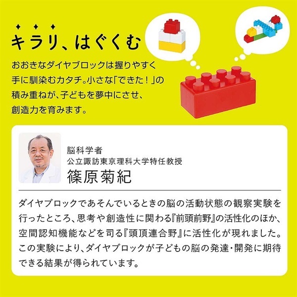 のった　（プロフご確認ください）　 OD-02A おおきなダイヤブロック はじめてのブロックあそび
