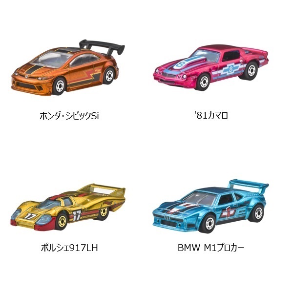 予約 2025年10月10日発売 イオン限定 ホットウィール ホット