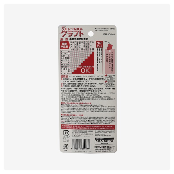 ウルトラ多用途クラフト | イオンスタイルオンライン 衣料品・暮らしの