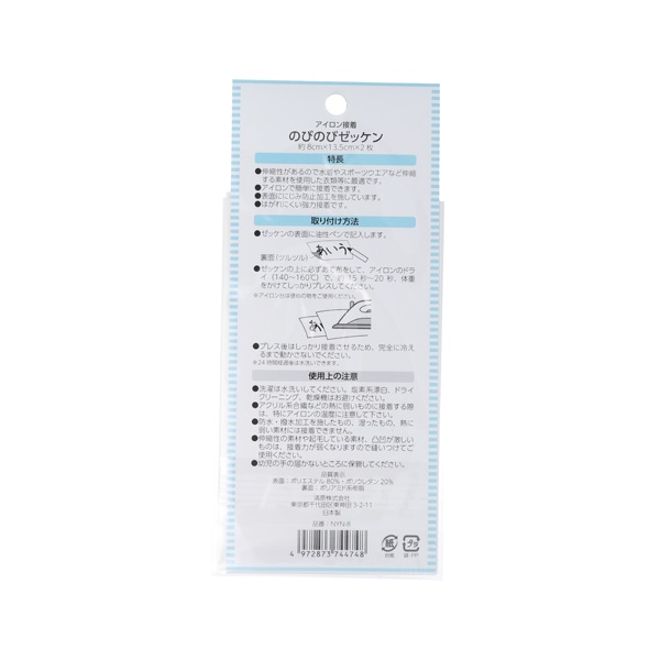 ゼッケン | イオンスタイルオンライン 衣料品・暮らしの品を