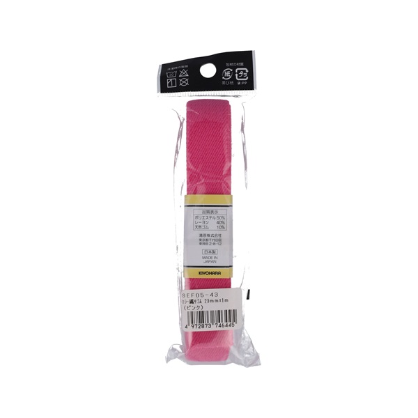 カラーゴム20mm | イオンスタイルオンライン 衣料品・暮らしの品を