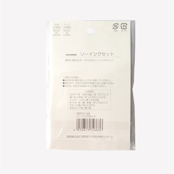 コンパクトソーイングセット | イオンスタイルオンライン 衣料品