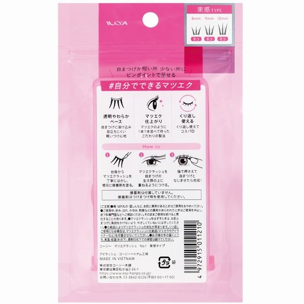 台湾つけまつげ 再販お知らせ用ページ 【公式通販】