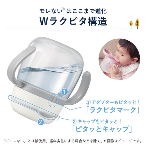 コンビ ラクマグ 漏れないストロー 340 ドナルドダック 6ヵ月頃