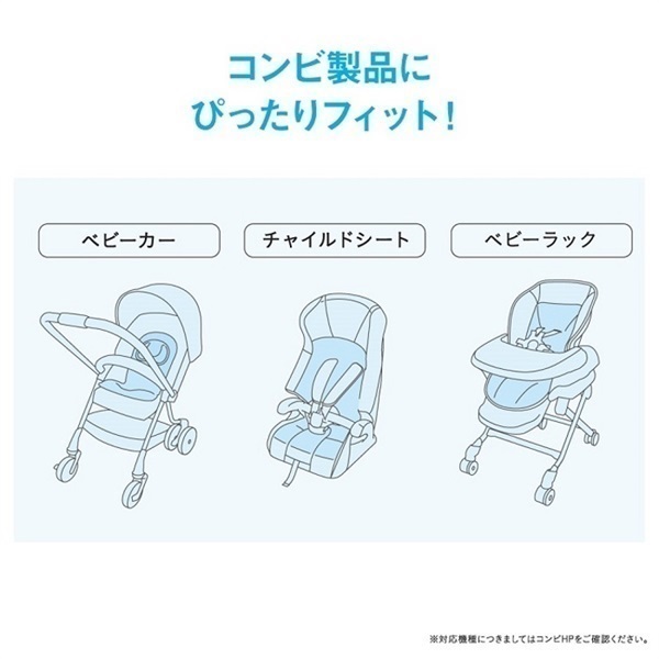 combi コンビ さらすやエアスルーシートα スターネイビー