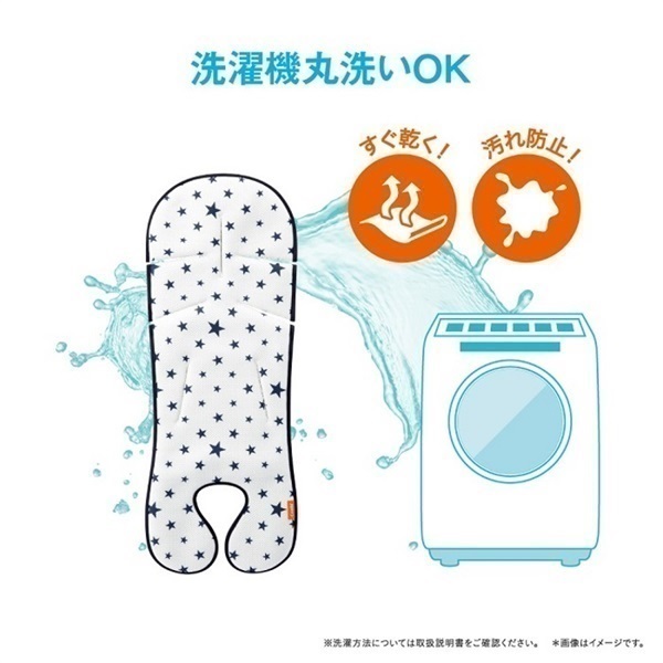combi コンビ さらすやエアスルーシートα スターネイビー | イオン