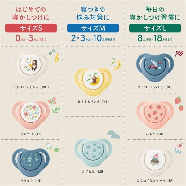 樹脂粘土ベビー おしゃぶりベビー ごきげん コンビ テテオ おしゃぶり 入眠ナビP サイズS ごきげんくまさん 0～3