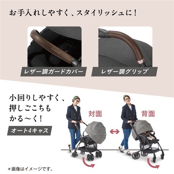 Combi ベビーカー スゴカルSwitch エッグショックAT スレートグレー