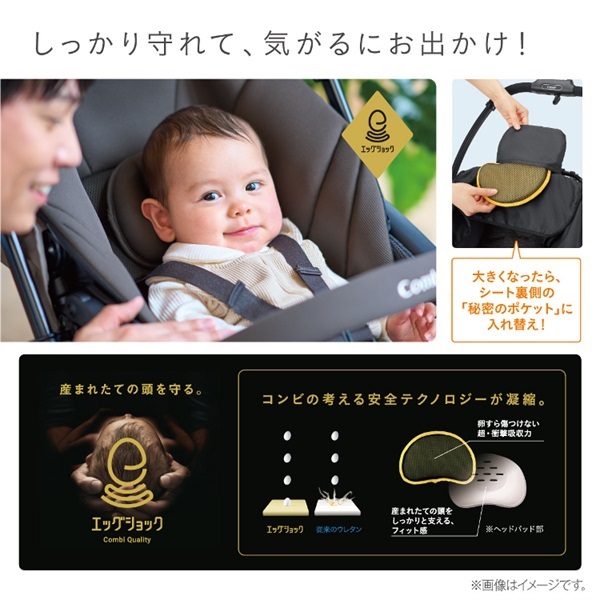 コンビ スゴカル air エッグショック MN グレー 1ヶ月～ 両対面