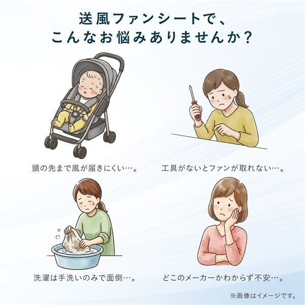 6/5ｰ6/30 650WAONポイント進呈】コンビ 送風ファン付きシート すやかぜ