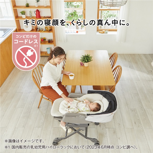 コンビ ネムリラ コードレス AUTO SWING SS ＋ ナチュラルベージュ