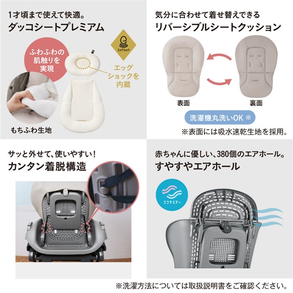 コンビ ネムリラ コードレス AUTO SWING SS ＋ ナチュラルベージュ