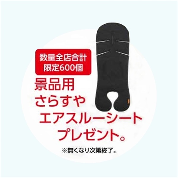 6/5ｰ6/30 2750WAONポイント進呈】コンビ スゴカル plus エッグショック