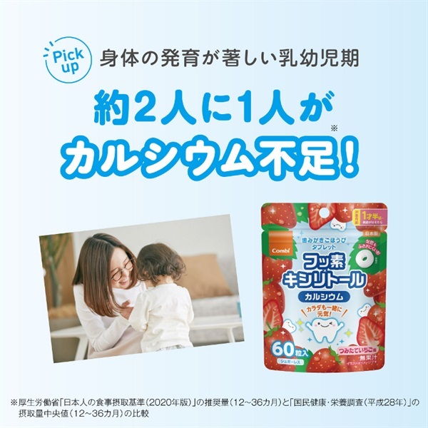 コンビ 歯みがきごほうびタブレット 60粒 すりおろしりんご味 1歳半頃