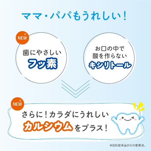 コンビ 歯みがきごほうびタブレット 60粒 まろやかミルク味 1歳