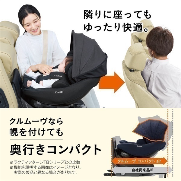 コンビ クルムーヴ コンパクト air R129 エッグショック JS