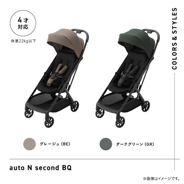 コンビ auto N second BQ グレージュ 6ヶ月～ 背面 ベビーカー