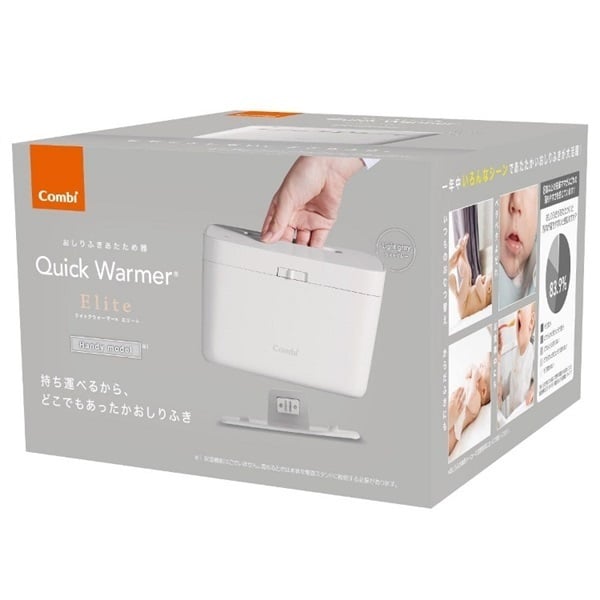 コンビ クイックウォーマー エリート ライトグレー おしりふき温め器