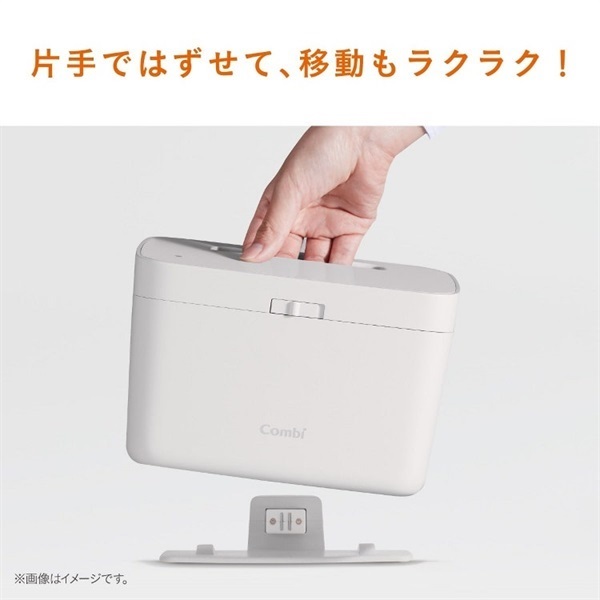 コンビ クイックウォーマー エリート ライトグレー おしりふき温め器