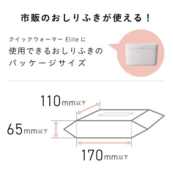 コンビ クイックウォーマー エリート ライトグレー おしりふき温め器