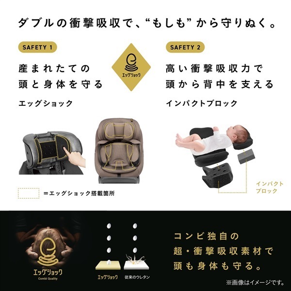 コンビ ホワイトレーベル THE S R129 エッグショック ZH ベージュ