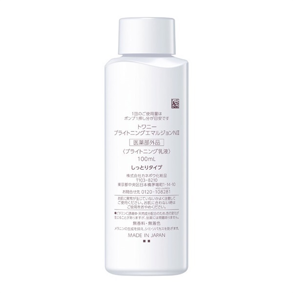 TWANY(トワニー) ブライトニングエマルジョンN 100ml 【医薬部外品