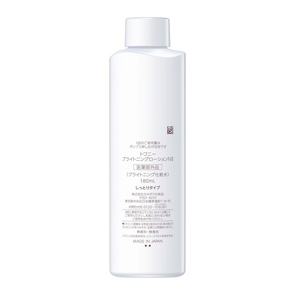 TWANY(トワニー) ブライトニングローションN 180mL 【医薬部外品