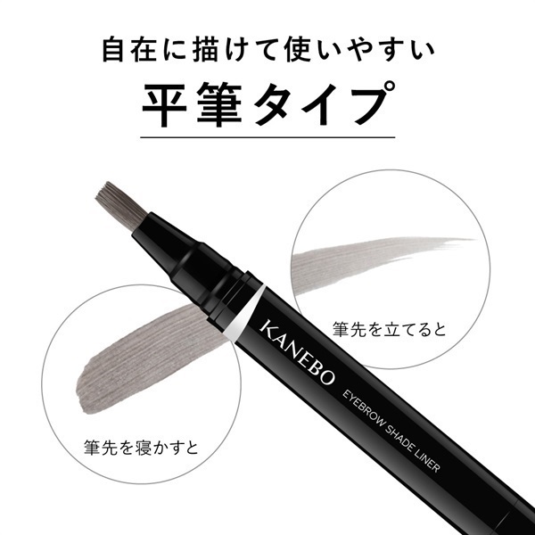 KANEBO アイブロウシェードライナー SL1 SL2 セット 楽天市場】【2025年7月25日新発売】【カラー選べる】【国内正規