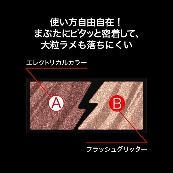 KATE(ケイト)エレクトリックショックアイズカネボウ | イオン
